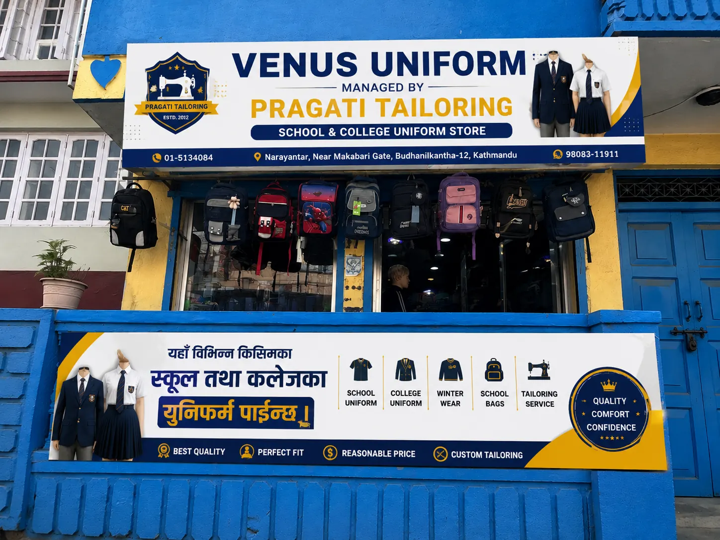 Pragati Venus Uniform storefront signage with school uniform mannequins and school bags